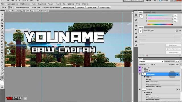 Делаем шапку для канала [Дизайн] в стиле Minecraft - #4 смотреть онлайн