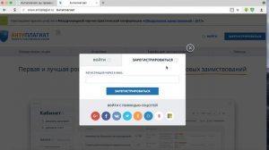 Как проверить текст на Антиплагиат ру БЕЗ регистрации - рассказываем