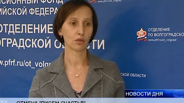 ОТМЕНЕНА РАССЫЛКА «ПИСЕМ СЧАСТЬЯ» смотреть онлайн