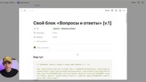 HTML-КОДЫ ДЛЯ TAPLINK | Как ими пользоваться? | Большая библиотека готовых HTML-кодов