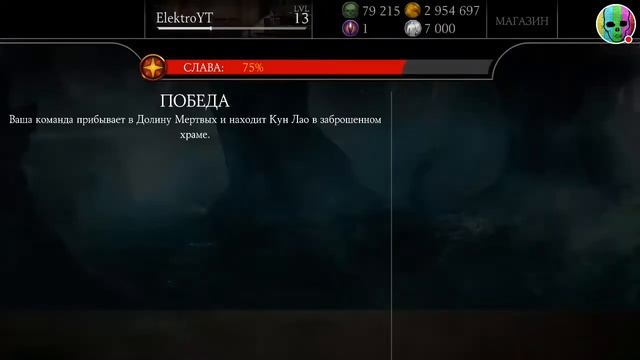 Стрим игры "Mortal Kombat X". смотреть онлайн