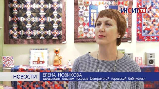 В библиотеке работает выставка рукоделия смотреть онлайн