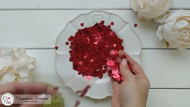 Конфетти на свадьбу "Сердца с вензелем" (14 гр, красные) смотреть онлайн