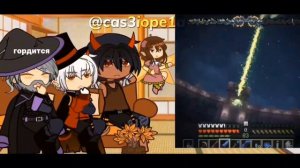 Реакция Игры Бога(ИБ) на Лололошку [1/?] | [Воланд, Люциус, Бастиан, Селести]