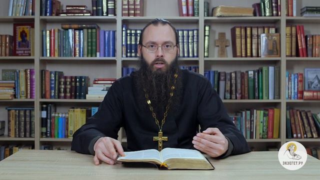 Первое Послание Иоанна. Глава 2. Священник Валерий Духанин. Библия. Новый Завет смотреть онлайн