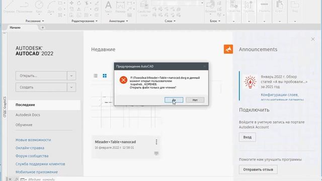 mLeader ×Table × nanocad смотреть онлайн