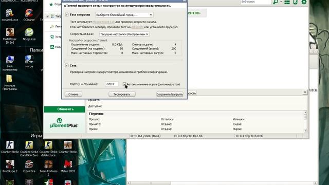 Как Открыть Порт 27019 смотреть онлайн