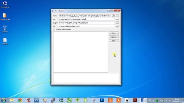 Qt уроки #1. Как собрать все DLL-библиотеки, используемые в Qt-проекте смотреть онлайн