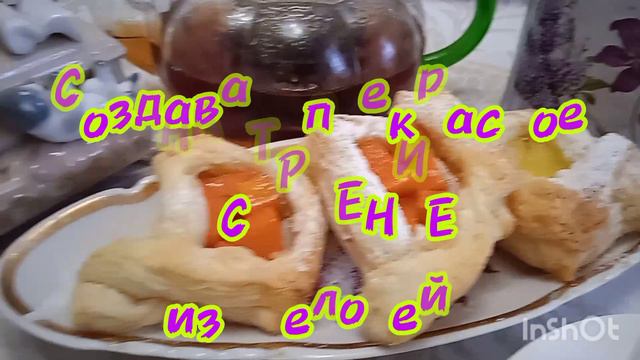 С Добрым Весенним Утром. Вкусная выпечка с Тыквой и Грушей к чаю
