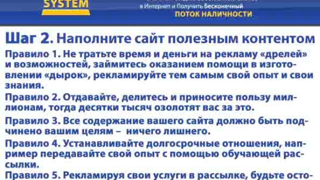 Шаг за шагом к доходному интернет бизнесу...