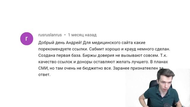 Как покупать ссылки для медицинского сайта? смотреть онлайн