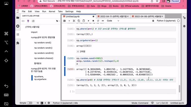 파이썬입문 4월13일 (3/3) смотреть онлайн