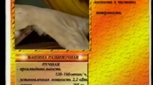 Оборудование для выделки шкур