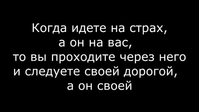 Все мы боимся #психология #страхи #какпоборотьстрах #страшно #боязнь смотреть онлайн