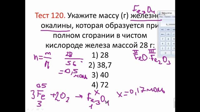 Задачи по химии. Тест 120. Расчёты по химическим уравнениям смотреть онлайн