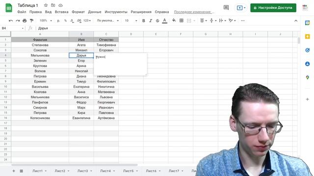 Фишки Google Таблиц #19 смотреть онлайн