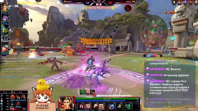 ? кря кря ? quack quack ? SMITE⚡️ смотреть онлайн
