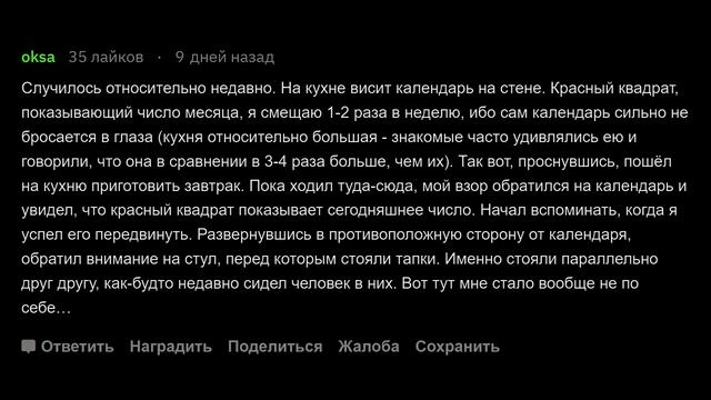 Какие необъяснимые вещи случались с вами? смотреть онлайн