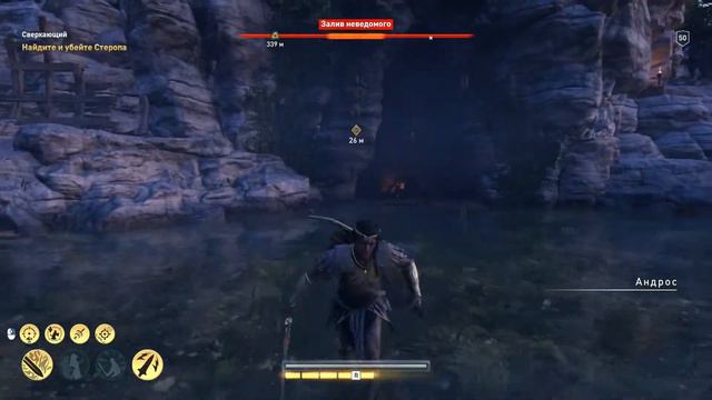Прохождение Assassin's Creed Odyssey - Часть 82:Стероп - Молниеносец смотреть онлайн