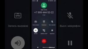 я звоню разные номера