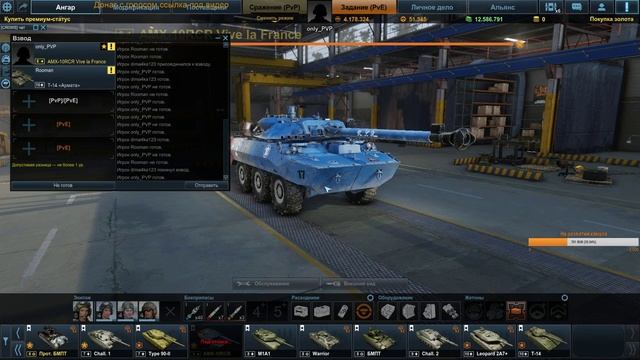 Armored Warfare Проект Армата - 8-10 лвл взвод смотреть онлайн