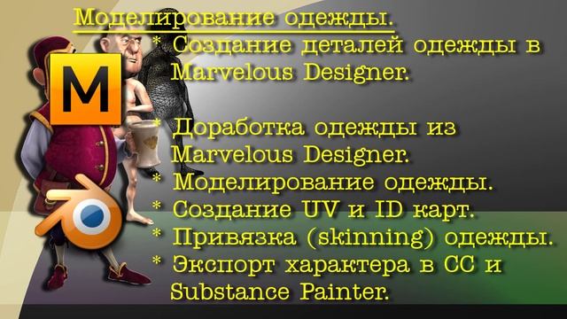 Курс Создание персонажа для iClone - Введение смотреть онлайн