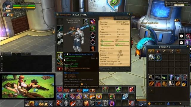 ?Royal Quest? Повышаю Дэф у Белого Тра! смотреть онлайн