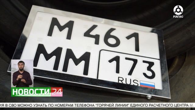 Квадратные номера разрешили устанавливать спереди автомобиля смотреть онлайн