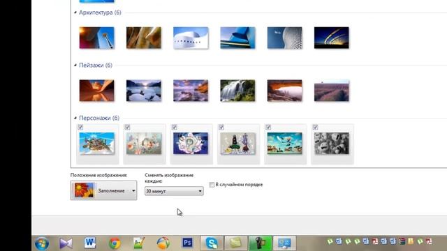 Как изменить тему в windows 7 | how to change theme in windows 7 смотреть онлайн