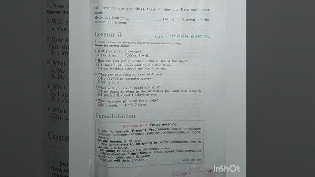 5 класс.ГДЗ.Английский язык.Рабочая тетрадь.Кузовлев. Activity book. Unit 7 Lesson 5. Страница 97 смотреть онлайн