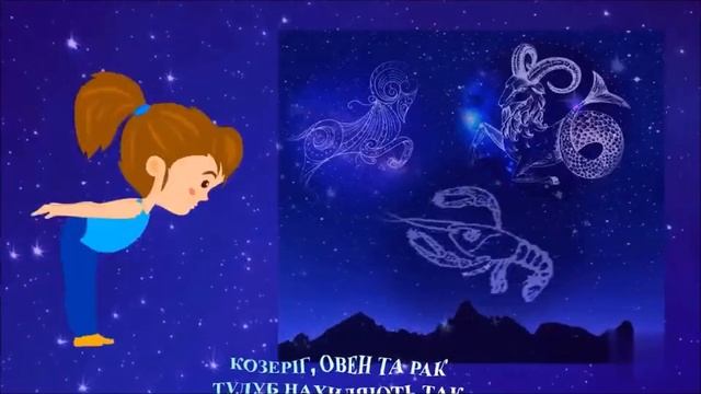 Ранкова гімнастика "Космічна" смотреть онлайн