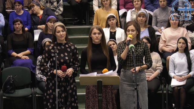 Вы говорите о любви, декламация // Вифания смотреть онлайн