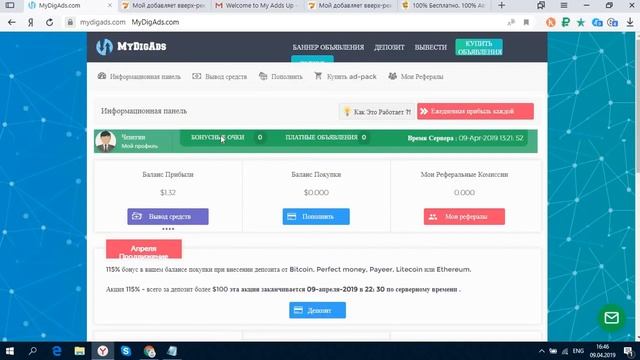 ВТОРОЙ БРАТ БУКСА MyDicAds БУКС С БОЛЬШИМ БУДУЮЩИМ MyAddsUp смотреть онлайн