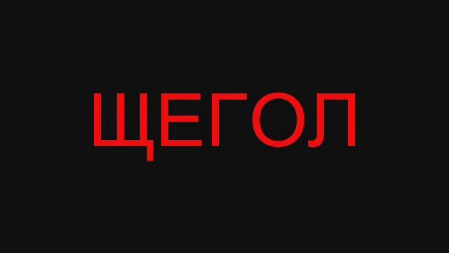2 класс- словарный диктант - часть 8 смотреть онлайн