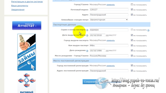 Webmoney регистрация кошелька