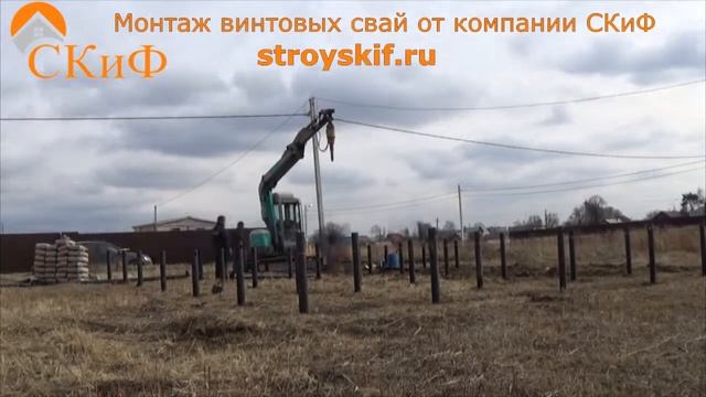 СКИФ - Фундамент на винтовых сваях смотреть онлайн