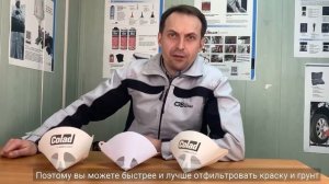 Фильтрующие воронки Colad для лакокрасочных материалов. Как выбрать фильтр-воронку для краски, лака