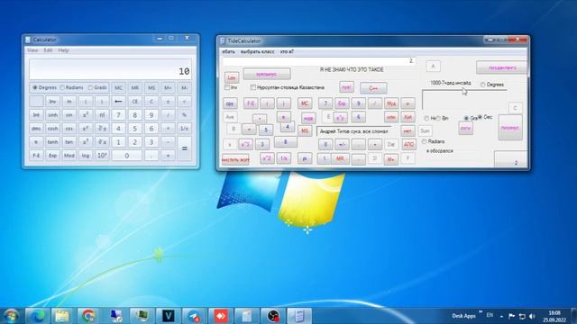 Лучший инженерный калькулятор для кодеров под Windows!