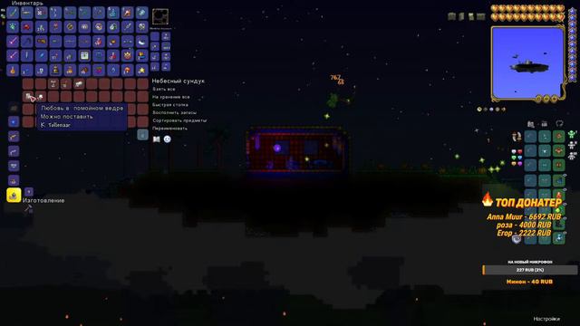 Terraria ▷ КООП ПРОХОЖДЕНИЕ смотреть онлайн