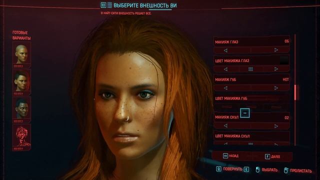 Cyberpunk 2077 Создание Красивого Персонажа смотреть онлайн