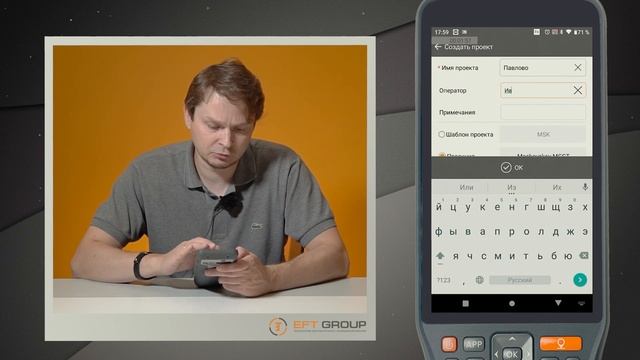 Создание проекта | EFT Field Survey | Учимся работать с GNSS приемником смотреть онлайн