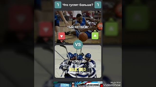 Что больше гуглят ??? 😃