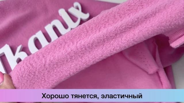 Ткань Флис Односторонний 130 гр/м2, цвет Розовый (на отрез) смотреть онлайн
