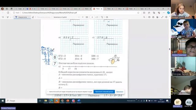 20.11.23 консультація смотреть онлайн