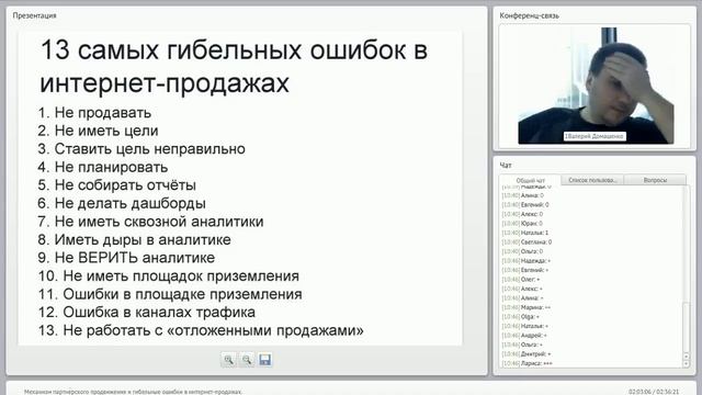 13 самых гибельных ошибок в интернет-продажах: продажи через интернет должны приносить прибыль смотреть онлайн