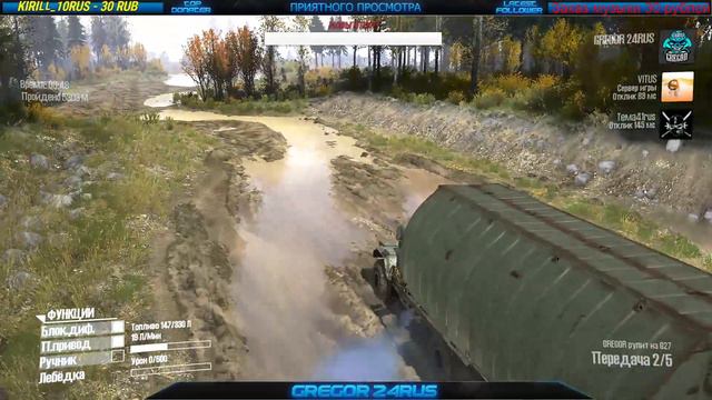 🔞Spintires: MudRunner🔞 🔔🔔😉Карта «Мосты»😉🔔🔔 Автор: Дмитрий Шулейко (dmitriy1815) смотреть онлайн