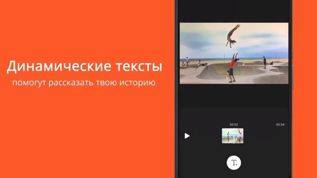 VivaVideo: Лучший видеоредактор Best Video Editor