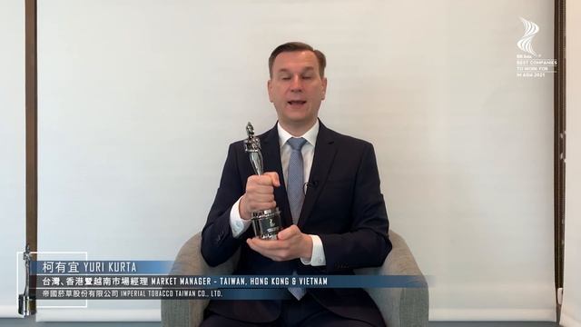 IMPERIAL TOBACCO - 2021 Taiwan Winner of HR Asia Best Companies to Work for in Asia смотреть онлайн