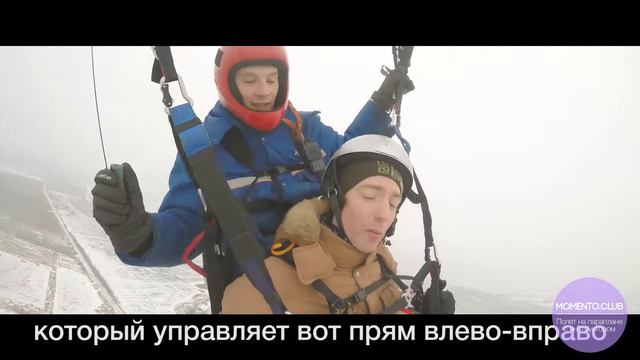Борис | Полет на параплане | Momento смотреть онлайн