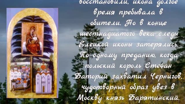 ЕЛЕЦКАЯ ИКОНА БОЖИЕЙ МАТЕРИ - 24 января! смотреть онлайн